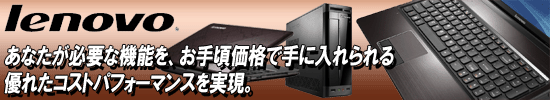 ���m�{�̃m�[�g���f�X�N�g�b�vPC