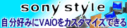 VAIO Style
