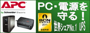 APC��UPS�i����d�d�����u�j