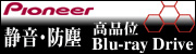 �p�C�I�j�A�̃u���[���C�h���C�uBDR-S06J�V���[�Y