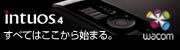 ���R�� Intuos4�V���[�Y