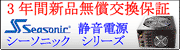 �I�E���e�b�N �V�[�\�j�b�N�d��
