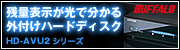 �o�b�t�@���[�̉��u���n�[�h�f�B�X�N