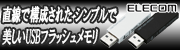�G���R����USB�t���b�V������������������