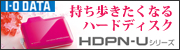 HDPN-U�V���[�Y