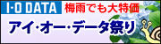 �u�A�C�E�I�[�E�f�[�^�Ղ�v�J�Ò��I