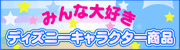 �f�B�Y�j�[
