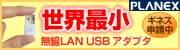 �v���l�b�N�X�R�~���j�P�[�V�����Y GW-USMicroN2W 11n/g/b�Ή� ����150Mbps �����^����LAN USB�A�_�v�^