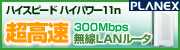 �v���l�b�N�X�R�~���j�P�[�V�����Y MZK-W300NH2 11n/g/b�Ή� ����300Mbps ����LAN���[�^