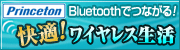 �v�����X�g���e�N�m���W�[ Bluetooth���W