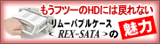 ���g�b�N�V�X�e�� �����[�o�u�����W