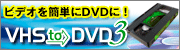 Movie Edit Pro��VHS to DVD3