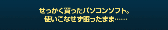 �E�H���c�̋���\�t�g