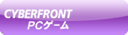�T�C�o�[�t�����g�̃Q�[���\�t�g