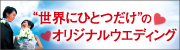 �E�G�f�B���O���W