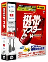 FOMA�{NTT�h�R���E�{�[�_�t�H���E�c�[�J�[�pUSB�P�[�u����