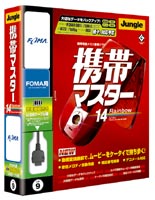 FOMA�p�[�d�@�\�t��USB�P�[�u����