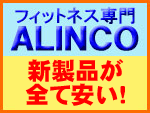 ALINCO�̐V���i�I�u�t�B�b�g�l�X�o�C�N�v�u�E�H�[�L���O�}�V���v�u�}�b�T�[�W�O�b�Y�v�������E�`�����Ō�����