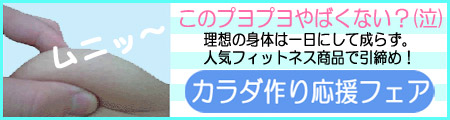 �v���v���Ȑg�̂�E�p�I���^�{�ɕ����Ȃ��J���_�����낤�B