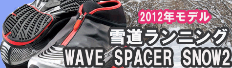 �ᓹ�����j���O�V���[�Y�E�F�[�u�X�y�[�T�[2�̔����I