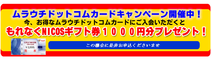 NICOS�M�t�g��1000�~���v���[���g