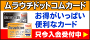 �����E�`�h�b�g�R���J�[�h