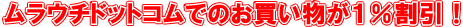 �����E�`�h�b�g�R���ł̂���������1������