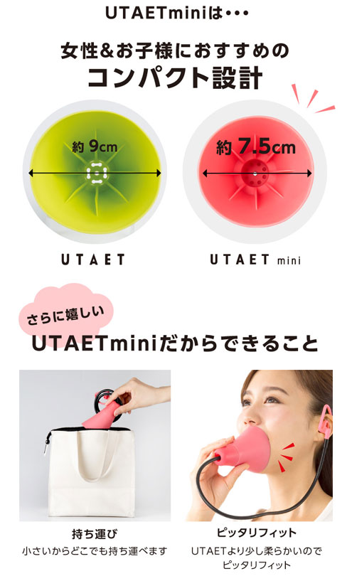 https://www.murauchi.com//store/music/utaetsp/utaet-mini-01.jpg