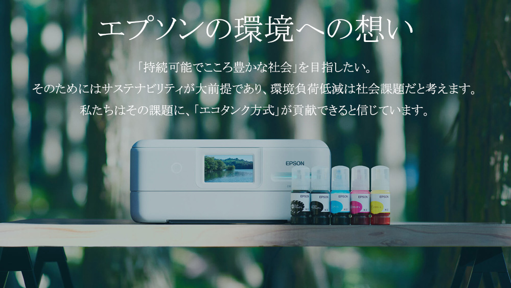 �G�v�\���̊��ւ̑z��