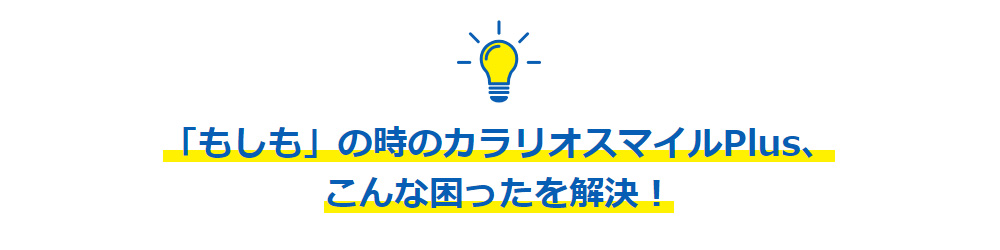 �u�������v�̎��̃J�����I�X�}�C��Plus�A����ȍ������������I