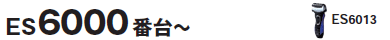 ES6000ԑ`