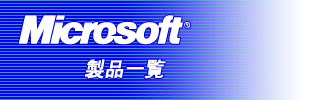 Microsoft �V���i