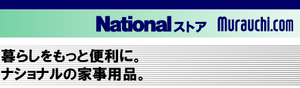 ��炵�������ƕ֗��Ɂ@�i�V���i���̉Ǝ��p�i
