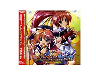 暁のアマネカと蒼い巨神ドラマcd Vol 01 ムラウチドットコム