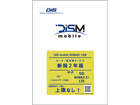 DISM WiMAX +5GpbP[W VK2N PKG/WP5/2Y