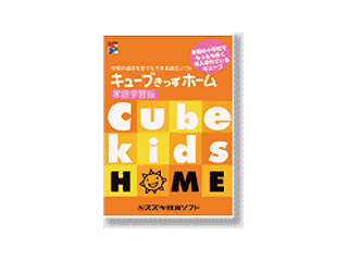 キューブきっずホーム ムラウチドットコム