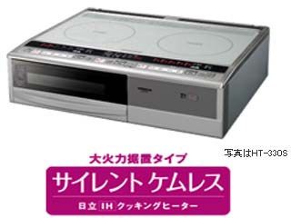 【クリックでお店のこの商品のページへ】HT-320S 2口据置 IHクッキングヒーターシルバータイプ(200V機種・20A仕様)