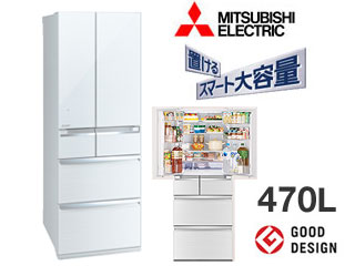 MR-WX47C-W 冷蔵庫 【470L】(クリスタルホワイト) 【 ムラウチドット