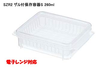 Szr2 ザル付保存容器s 260ml ムラウチドットコム