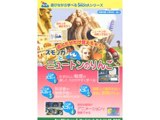 スモッカとニュートンのりんご ムラウチドットコム スモッカとニュートンのりんご ムラウチドットコム