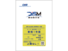 DISM WiMAX +5GpbP[W VK1N PKG/WP5/Y
