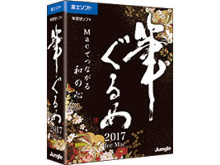 �M����� 2017 for Mac