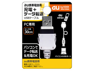 Au携帯電話用 充電 データ転送usbケーブル Pc用 Et K0 ムラウチドットコム