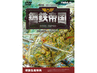 |S鍑-STEEL EMPIRE- 