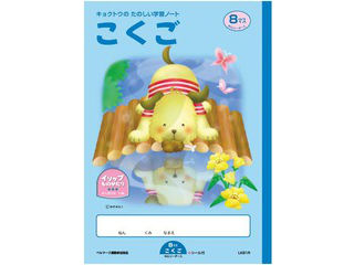 B5 たのしい イソップ 学習ノート こくご 8マス リーダー入 Lk81r B5 たのしい イソップ 学習ノート こくご 8マス リーダー入 Lk81r