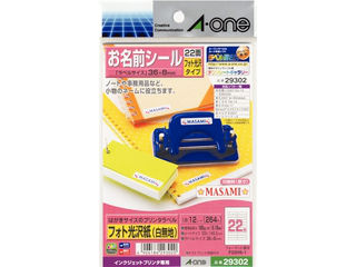 【クリックでお店のこの商品のページへ】29302 はがきサイズのプリンタラベル光沢紙タイプ22