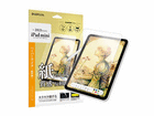 LEPLUS 2021 iPad mini (6) یtB SHIELDEG HIGH SPEC FILM ˖h~E LP-ITMM21FLMT