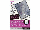 iPad Pro 11C`p/}bg y[p[CNtB OWL-PFIC11-AG