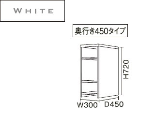 【クリックで詳細表示】【ニューワークスタジオ FLAT】オプションユニット サイドオープンシェルフ DD-S405-WH(ホワイト)