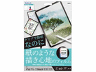 iPad Pro 11C`p/ y[p[CNtB OWL-PFIC11-CL